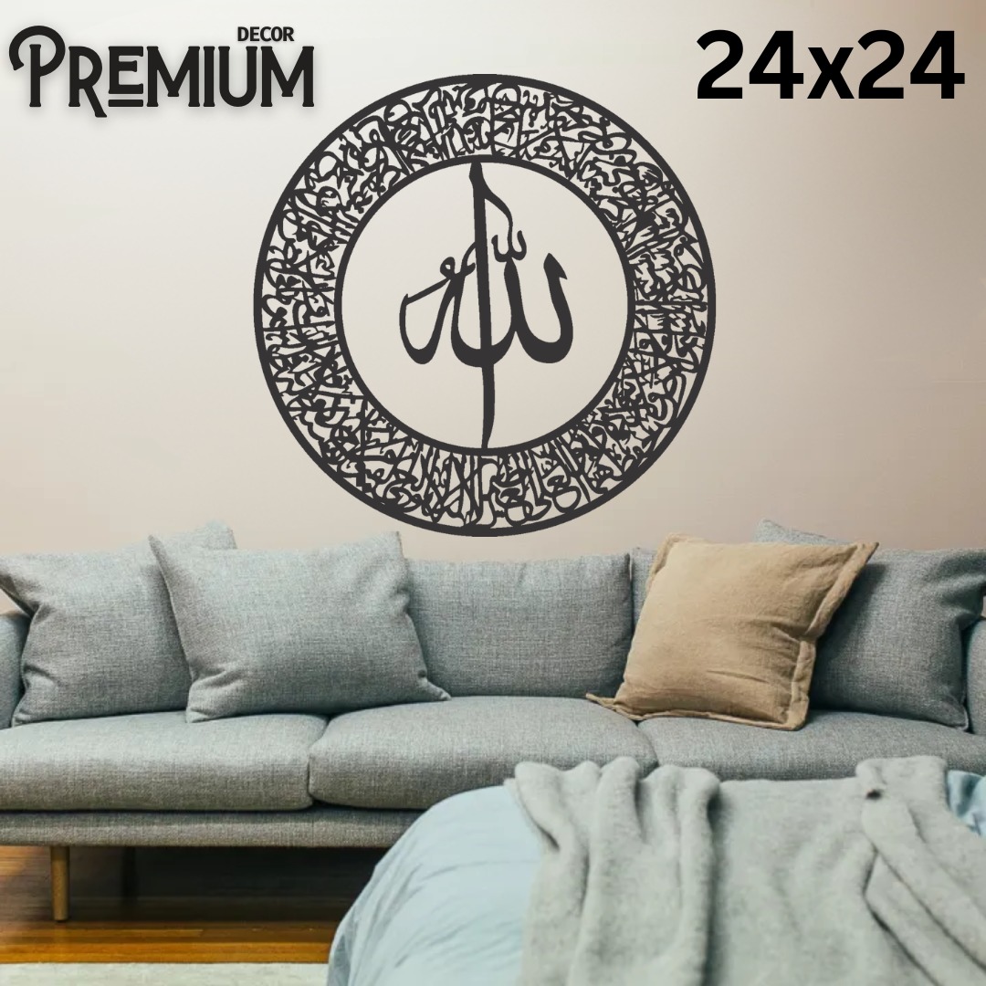 3D Calligraphy AYAT UL KURSI (24X24)   | Islamic Wall Art | AYAT UL KURSI Frame For Home Decor & Office Decor | Wooden Wall Art ( 24 x 24 - Image 2