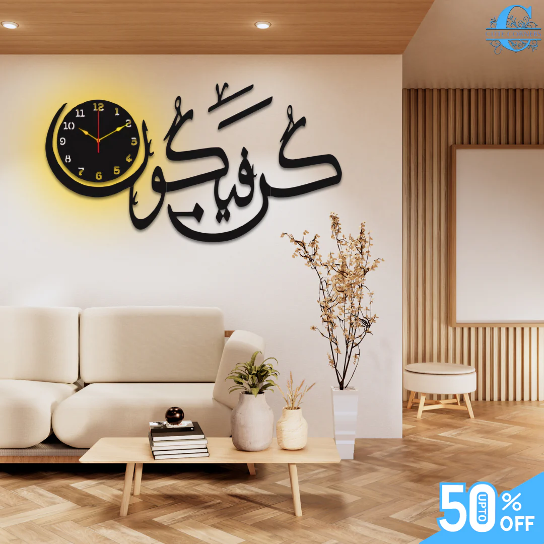 Kun Faya Kun Islamic 3D Wall Clock with light - Image 4