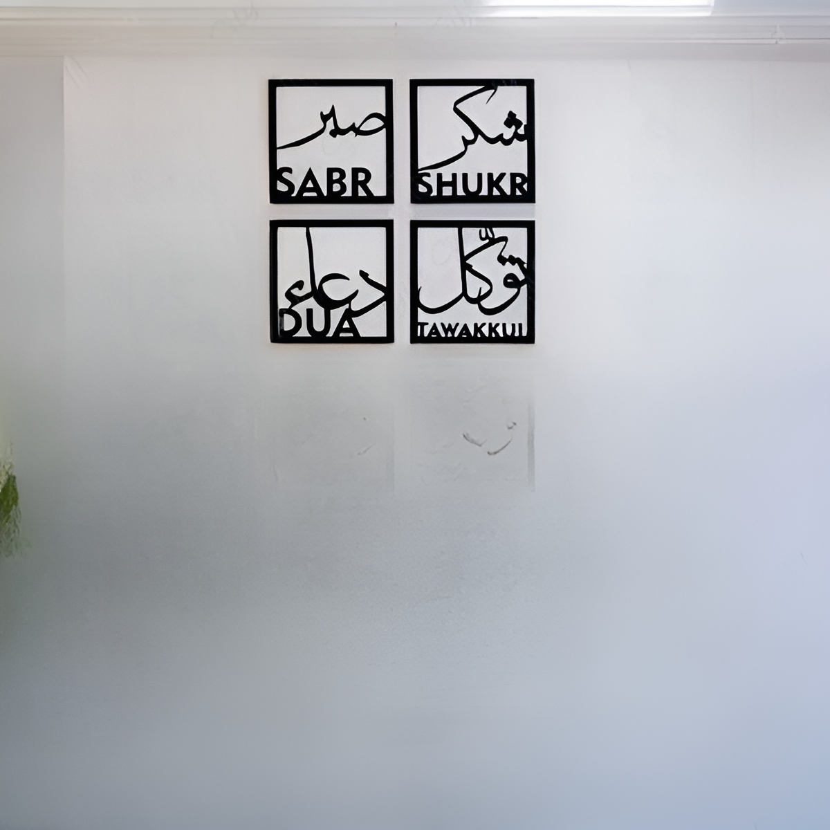 Four Elements of Life - Sabar - Shukar - Dua - Tawakkul - Islamic Wooden Wall Art for Home - Image 5