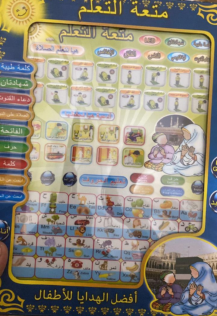 Arabic Learning Tablet for kids 2 in 1 Prayer and Letters (Arabic & English) Learning - Multi Color - Image 7
