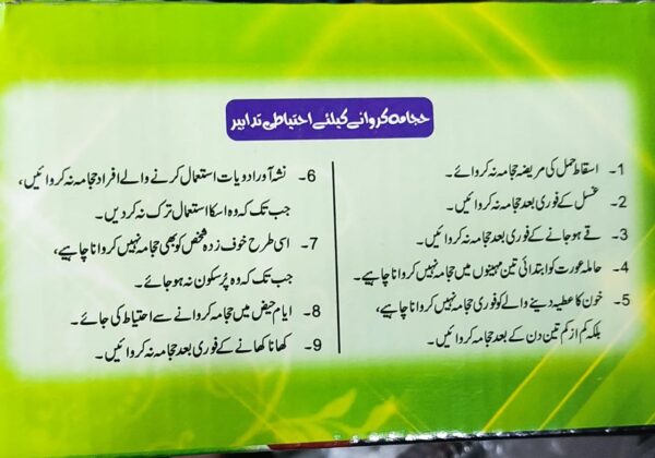 Hijama Special 10 in 1 Kit Imported Green Kit - Image 5